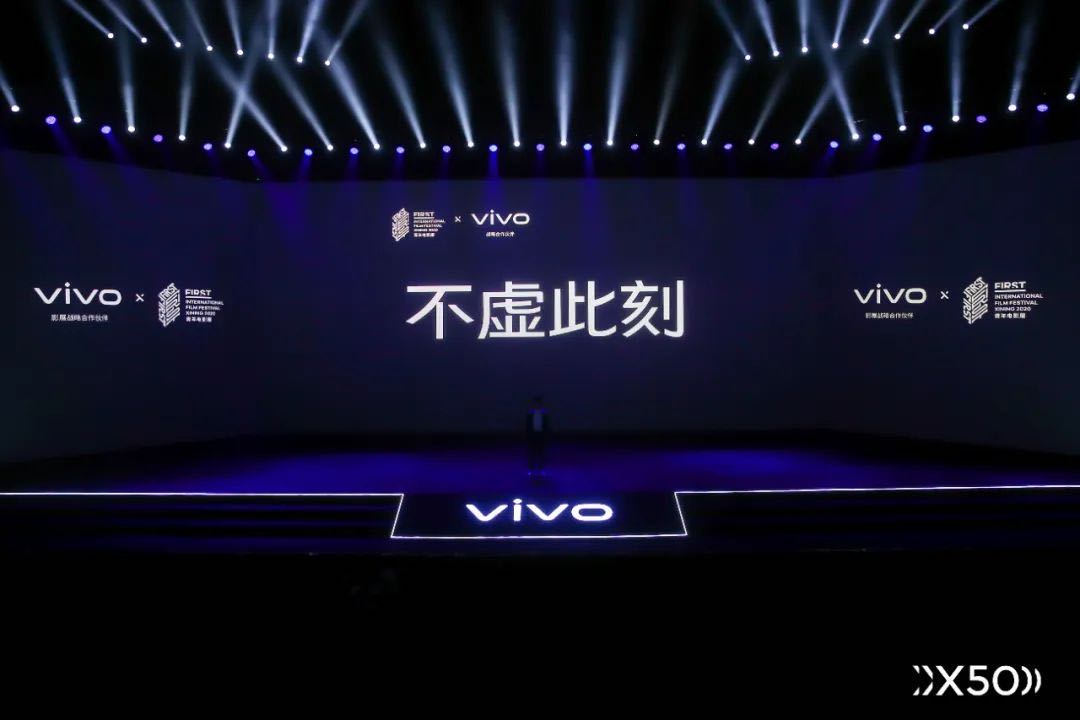 vivo與First青年電影展達成了戰(zhàn)略合作