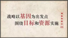 活動(dòng)策劃公司：它希望讓所有的消費(fèi)者有一個(gè)觀念： “我出去走走找個(gè)地方坐