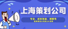 專業(yè)、成本效益、創(chuàng)新性：選擇策劃公司的3大優(yōu)勢(shì)