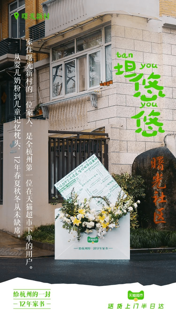 天貓超市半日達(dá)全國首城開城儀式  暨菜鳥倉配一體供應(yīng)鏈升級(jí)發(fā)布會(huì)