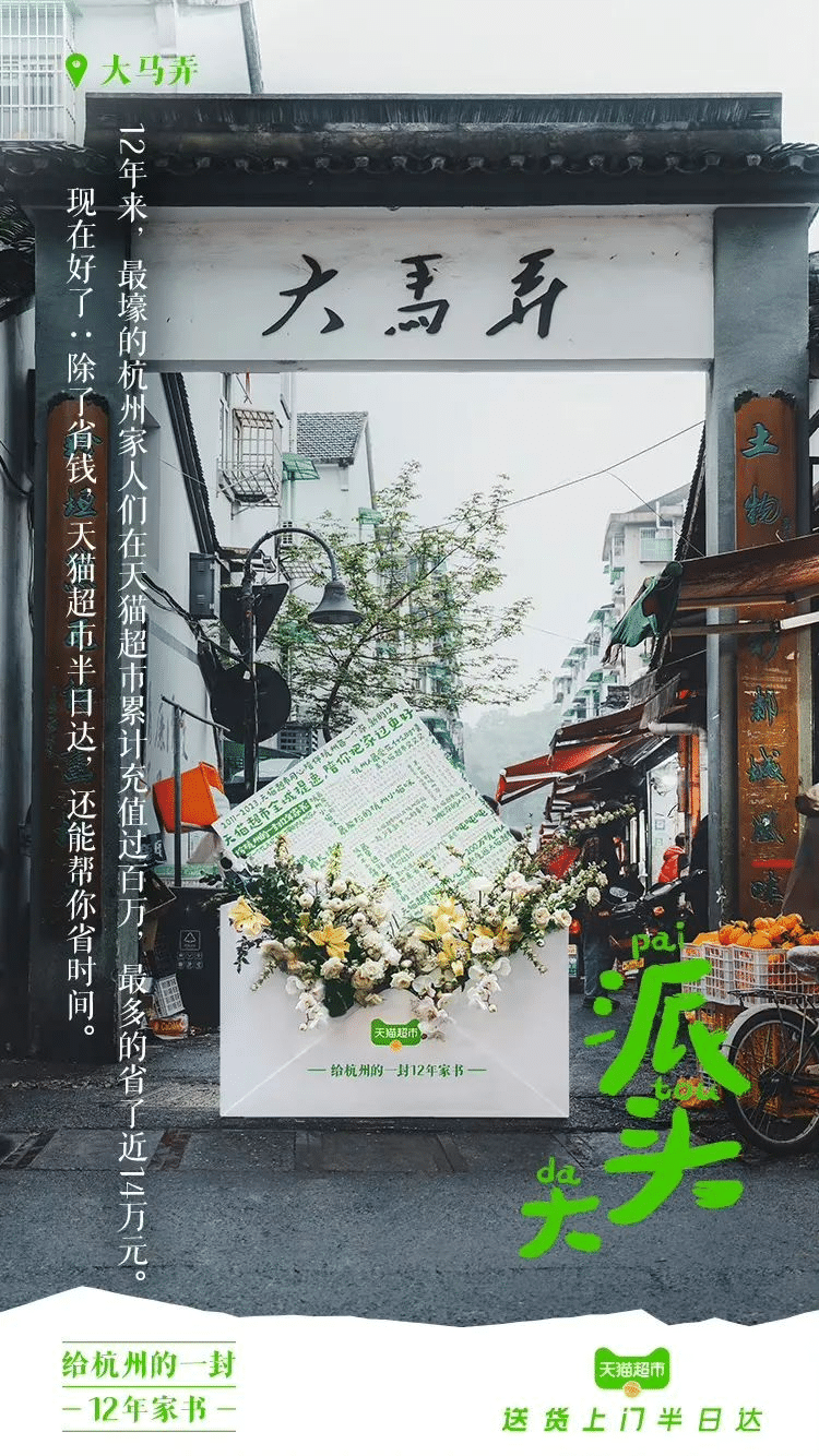 天貓超市半日達(dá)全國首城開城儀式  暨菜鳥倉配一體供應(yīng)鏈升級(jí)發(fā)布會(huì)