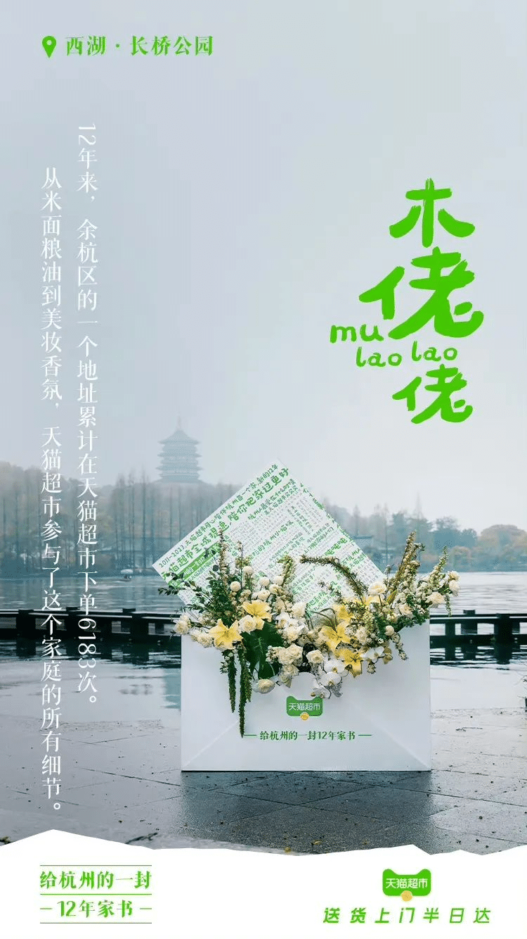 天貓超市半日達(dá)全國首城開城儀式  暨菜鳥倉配一體供應(yīng)鏈升級(jí)發(fā)布會(huì)