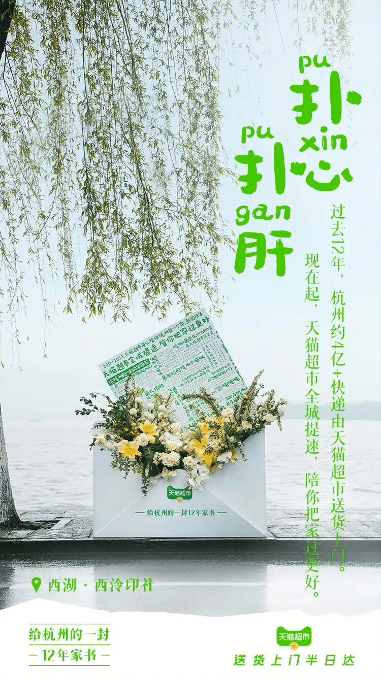 天貓超市半日達(dá)全國首城開城儀式  暨菜鳥倉配一體供應(yīng)鏈升級(jí)發(fā)布會(huì)