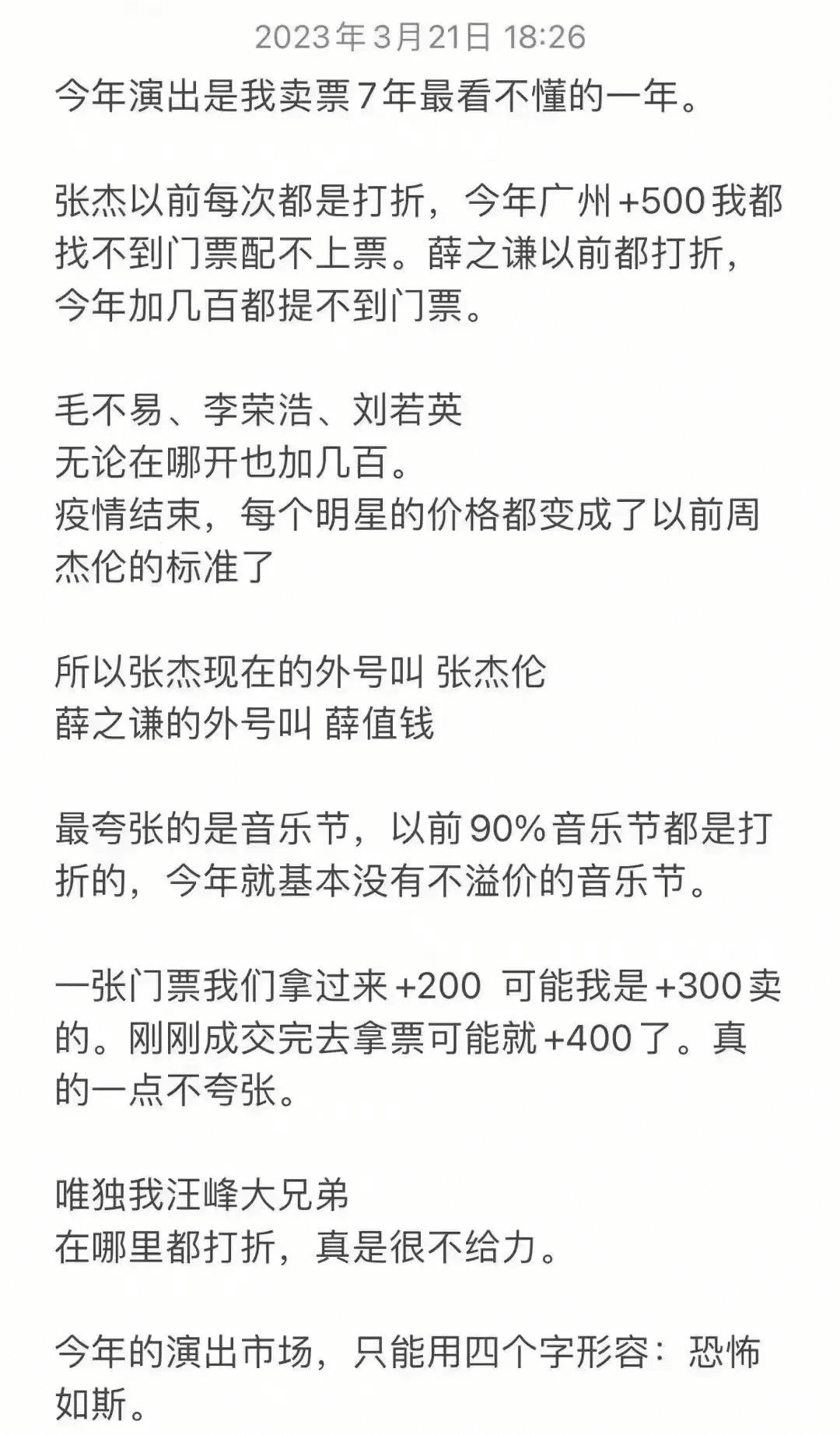 瀘州老窖·國窖1573“榮耀盛典” |營銷新方法