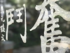 善達(dá)智庫(kù)“達(dá)有不同”2017戰(zhàn)略手稿 卷1